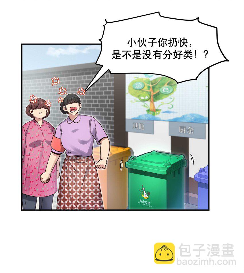 051 看得到我吗？-第54话