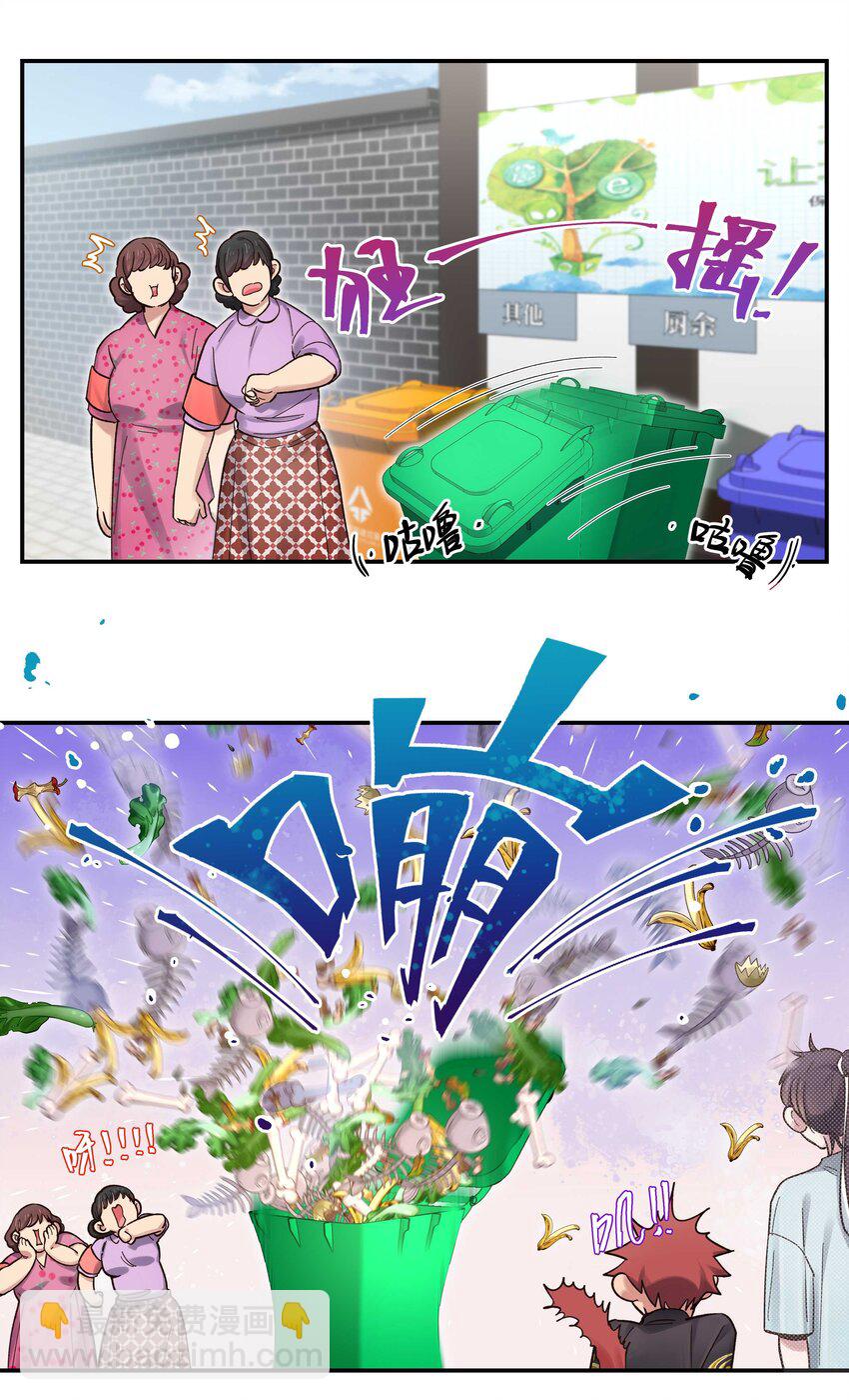 051 看得到我吗？-第54话