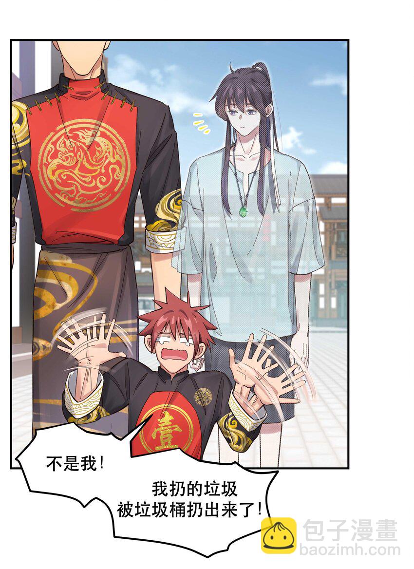 051 看得到我吗？-第54话