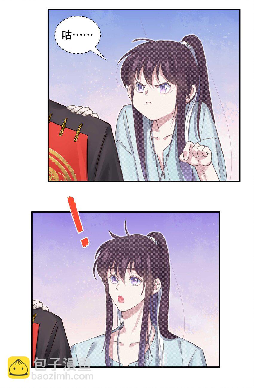 051 看得到我吗？-第54话