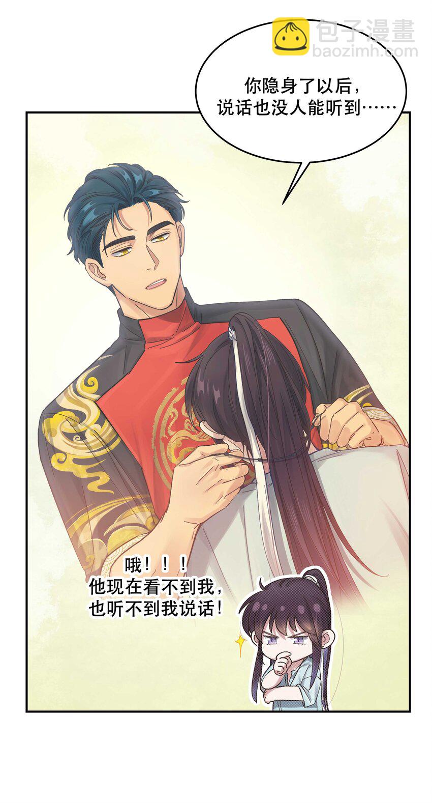 051 看得到我吗？-第54话