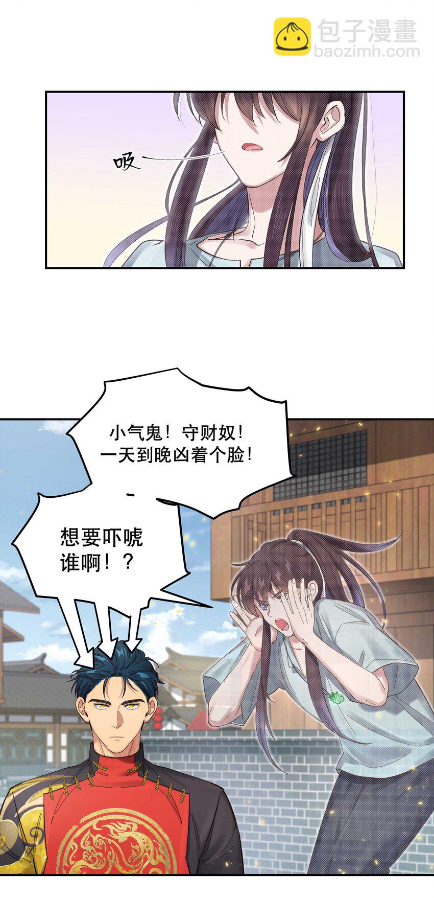 051 看得到我吗？-第54话