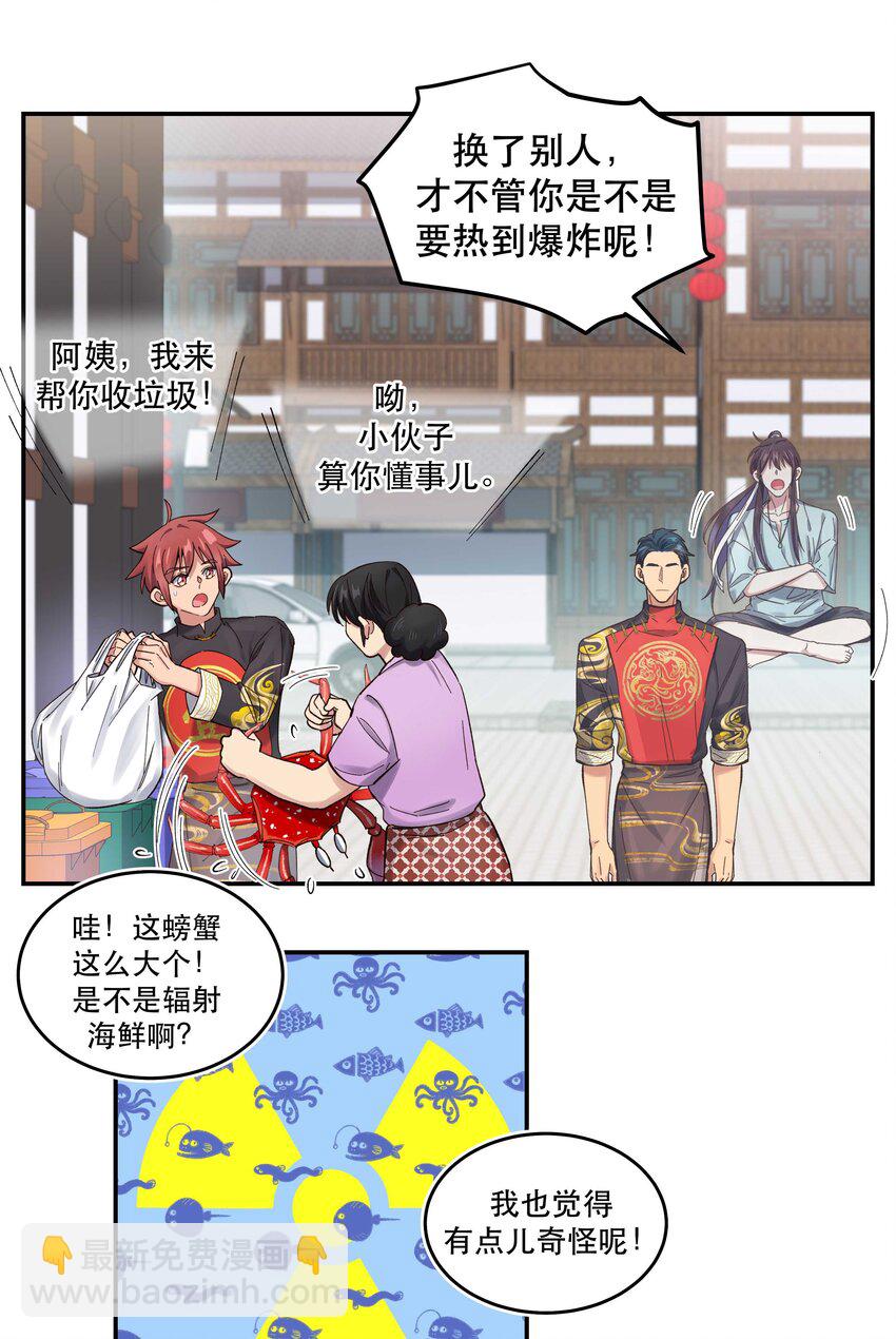 051 看得到我吗？-第54话