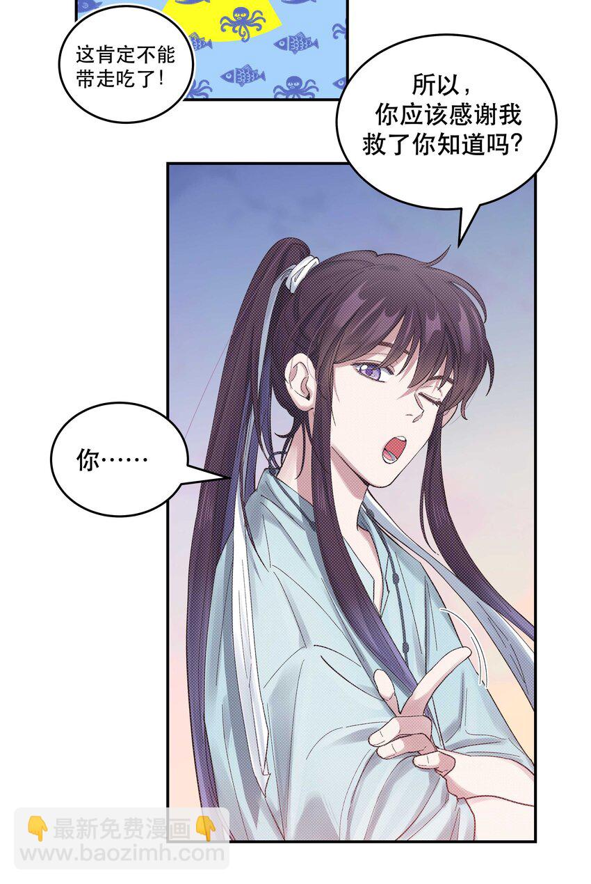 051 看得到我吗？-第54话