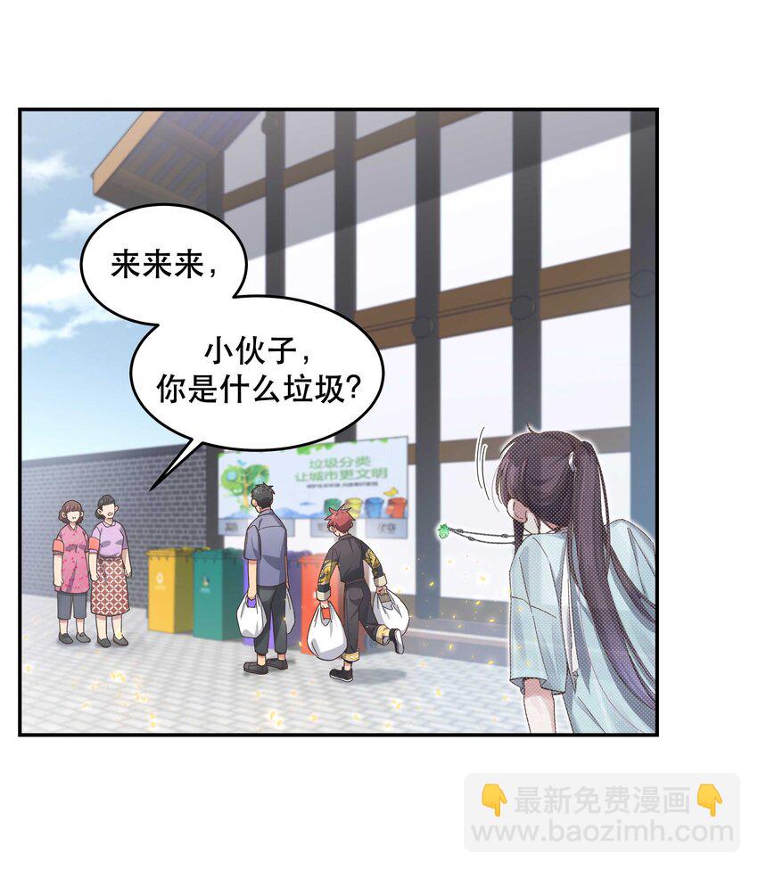 051 看得到我吗？-第54话