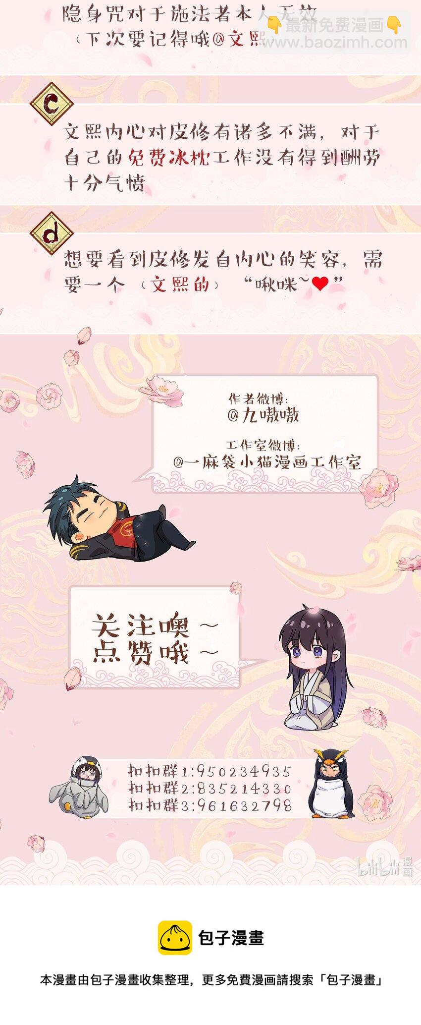051 看得到我吗？-第54话