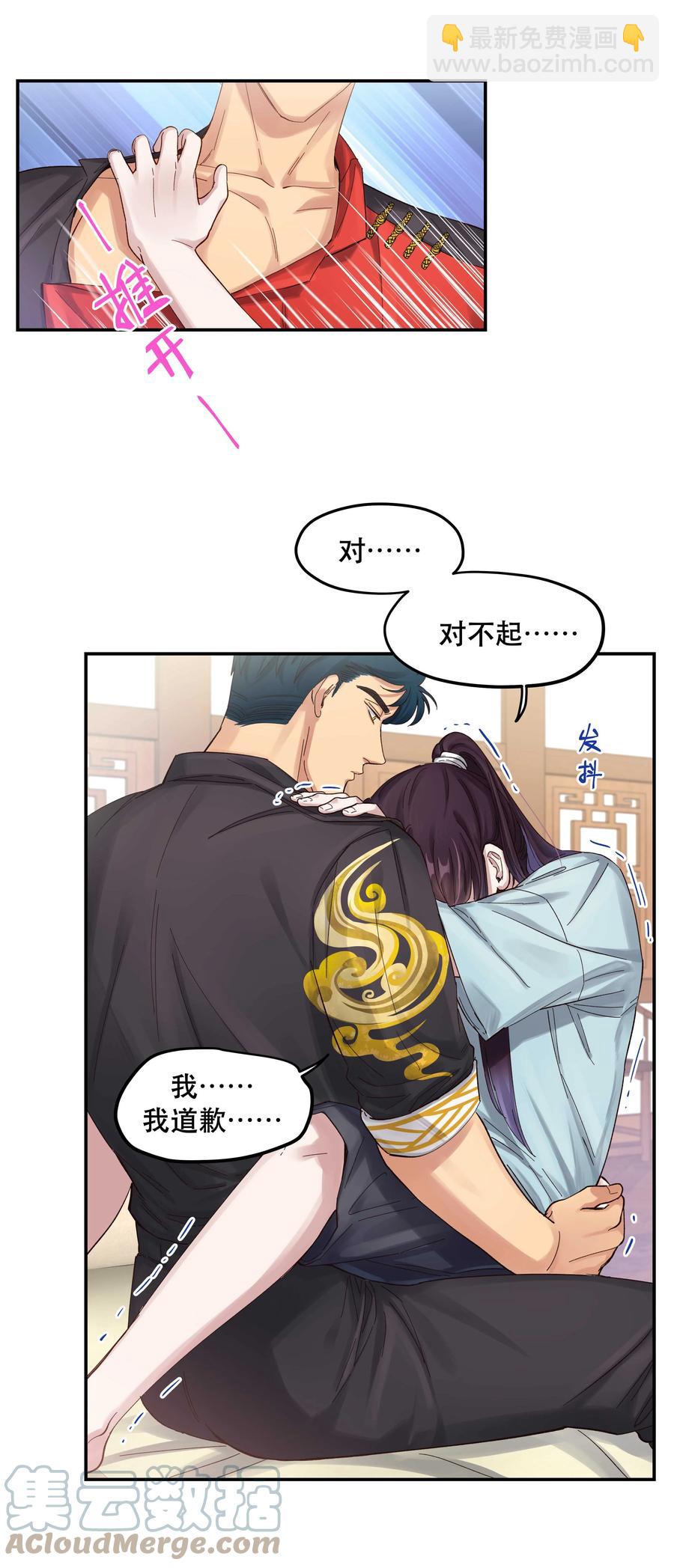 053 你就闹吧-第56话