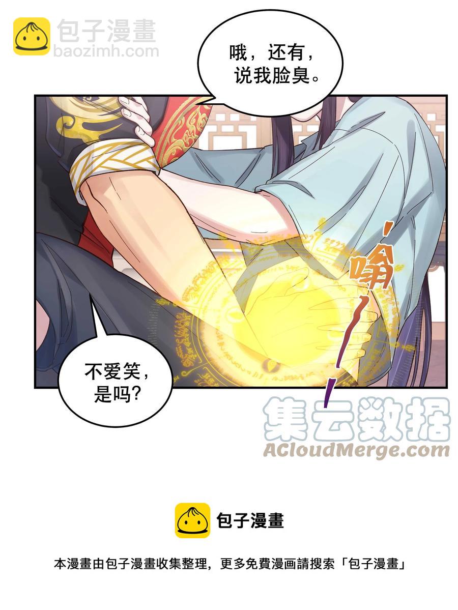 053 你就闹吧-第56话