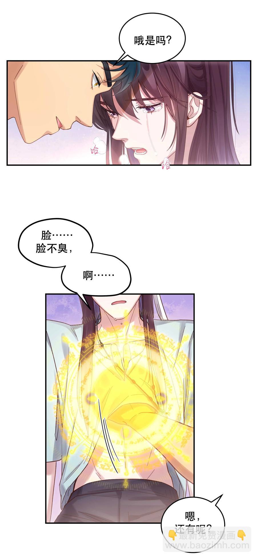 053 你就闹吧-第56话