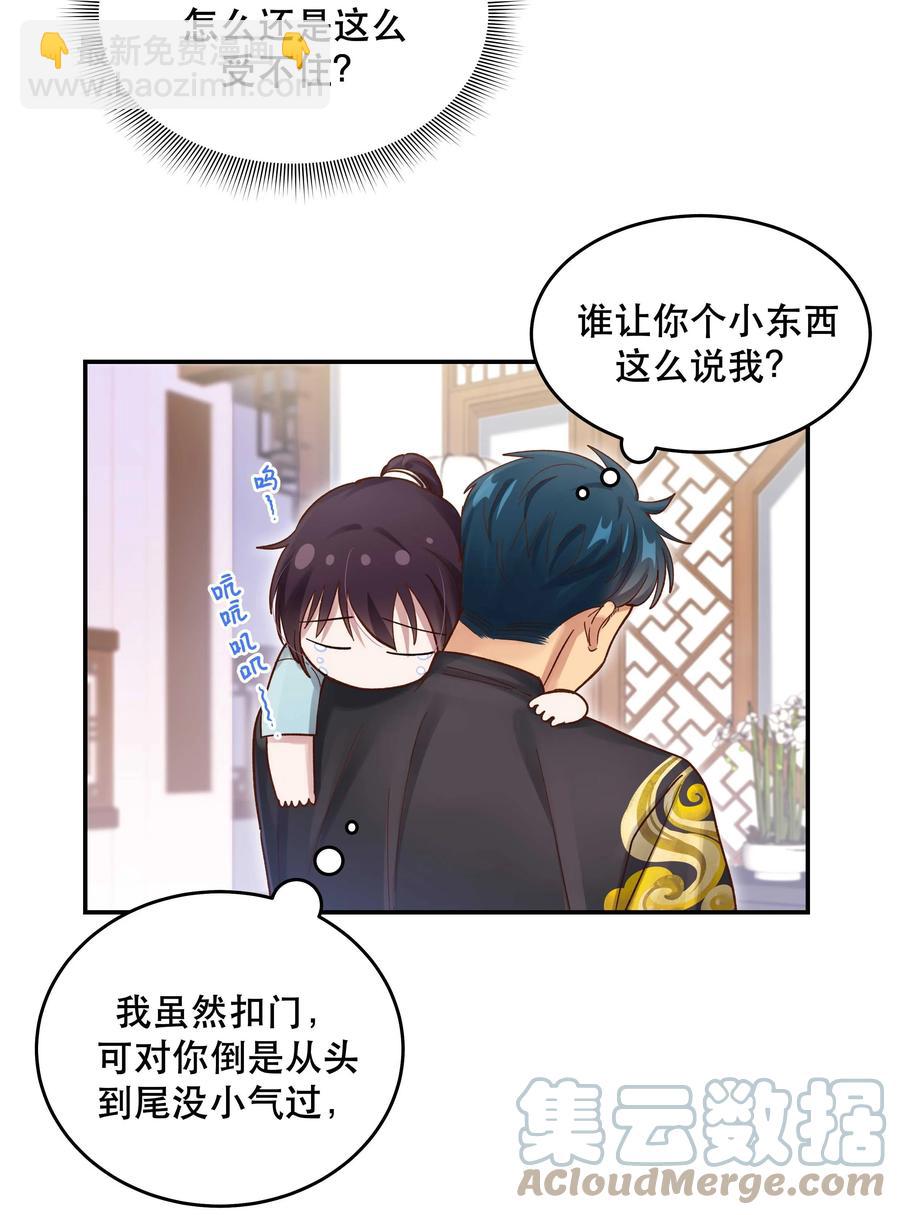 053 你就闹吧-第56话