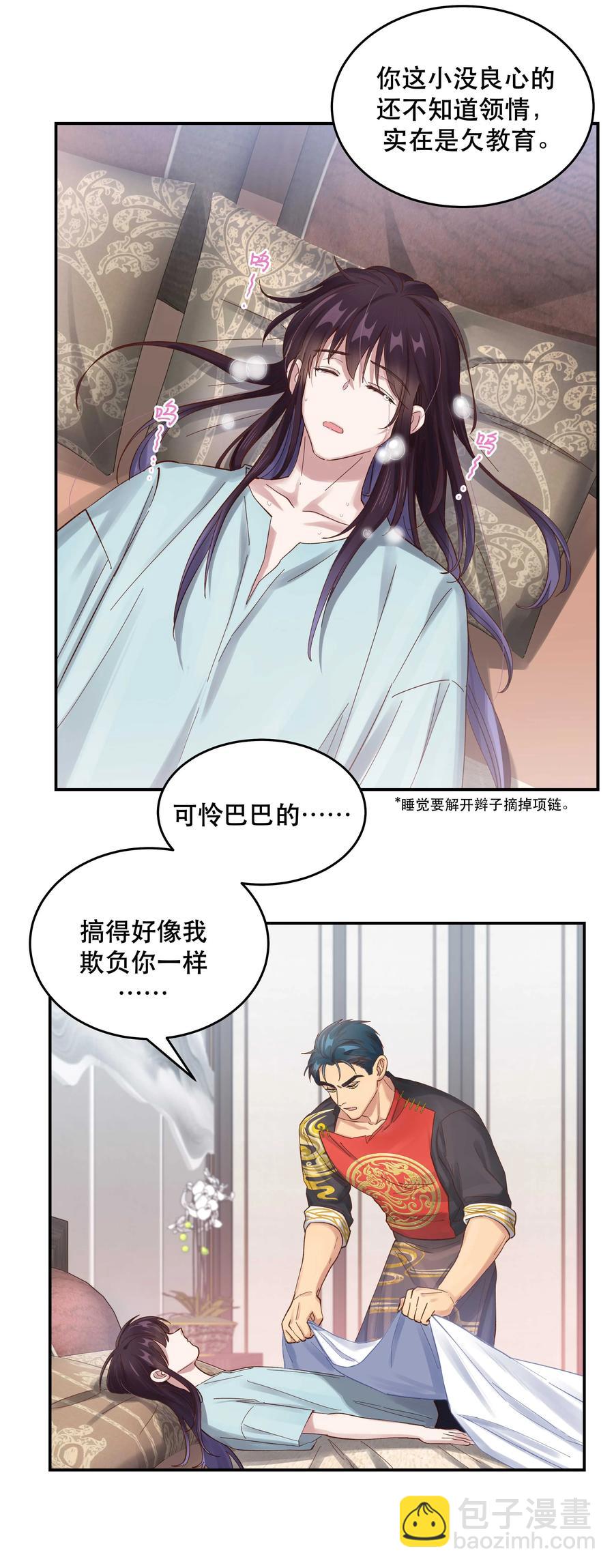 053 你就闹吧-第56话