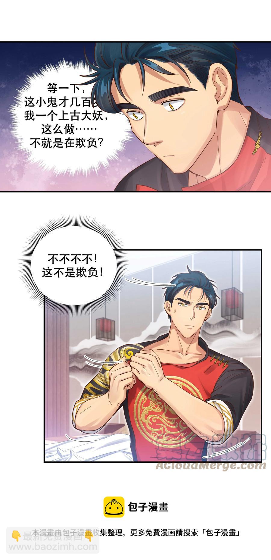 053 你就闹吧-第56话