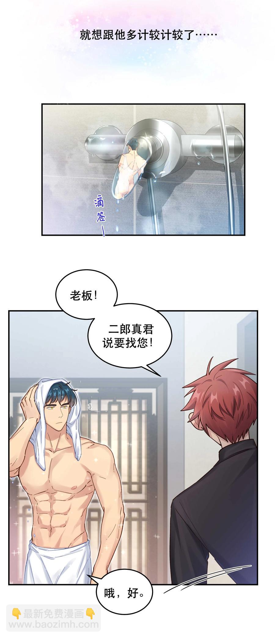 053 你就闹吧-第56话