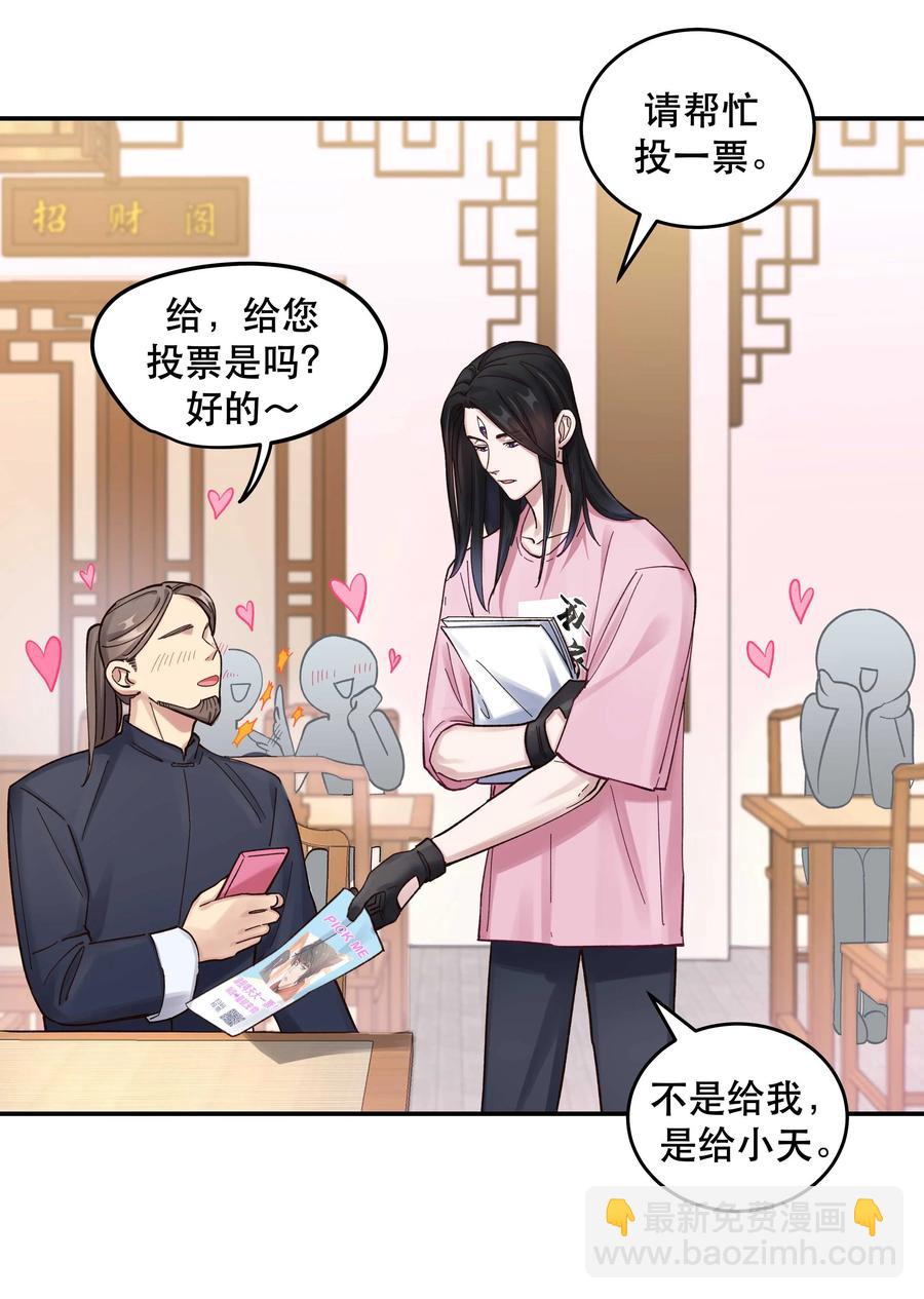 053 你就闹吧-第56话