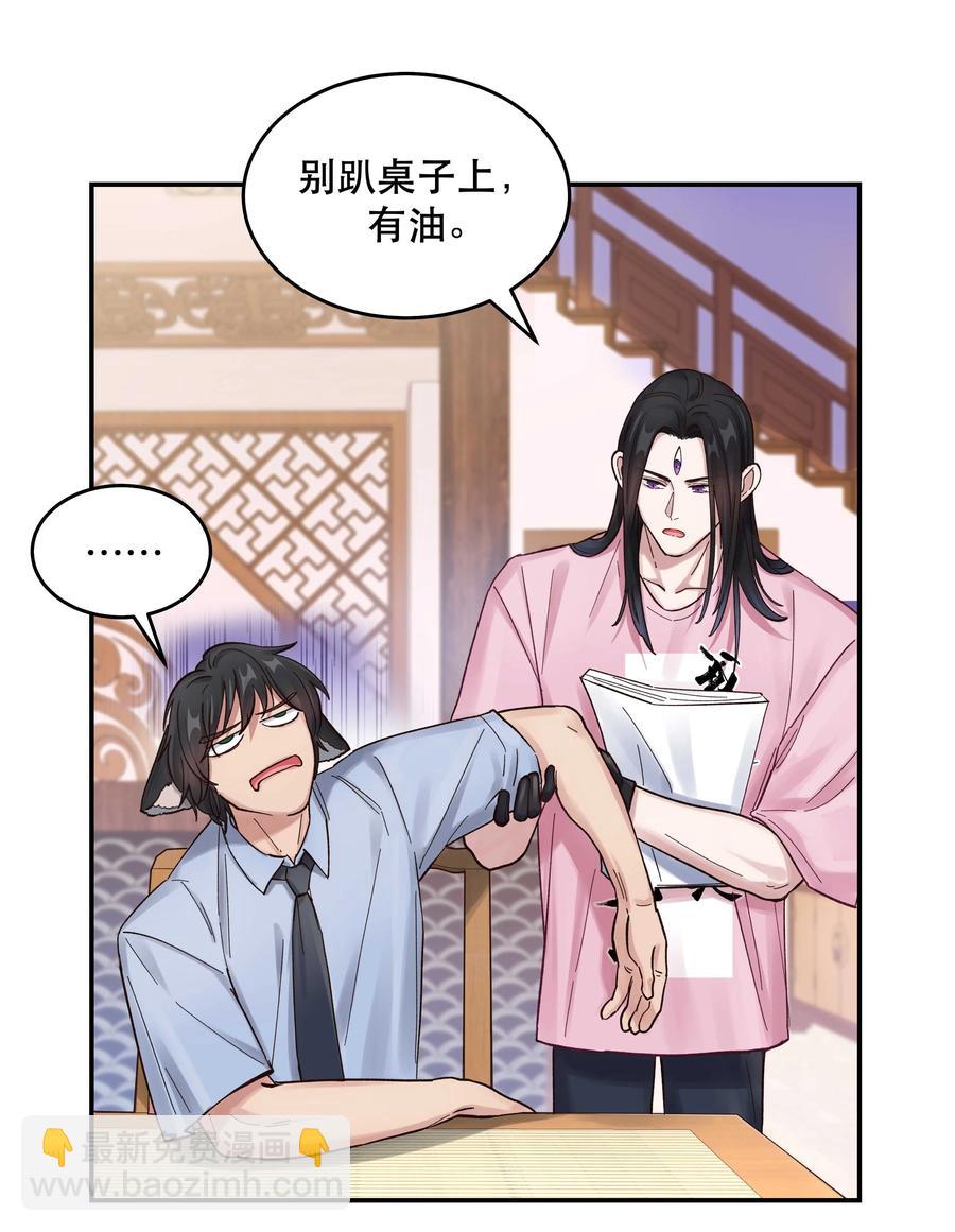 053 你就闹吧-第56话
