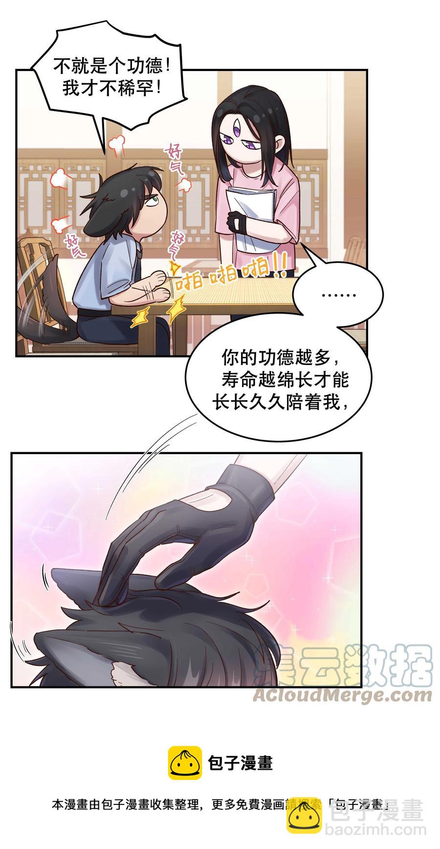 053 你就闹吧-第56话