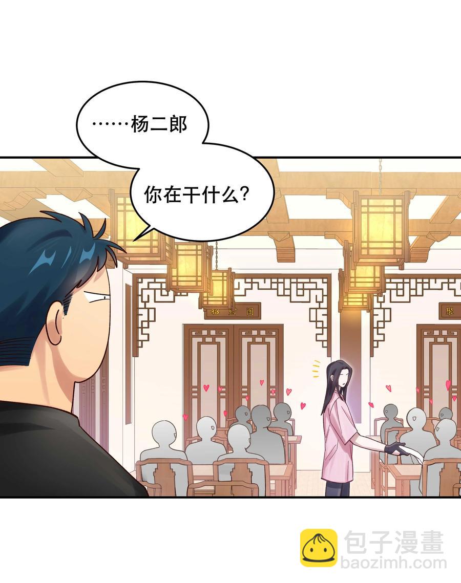 053 你就闹吧-第56话