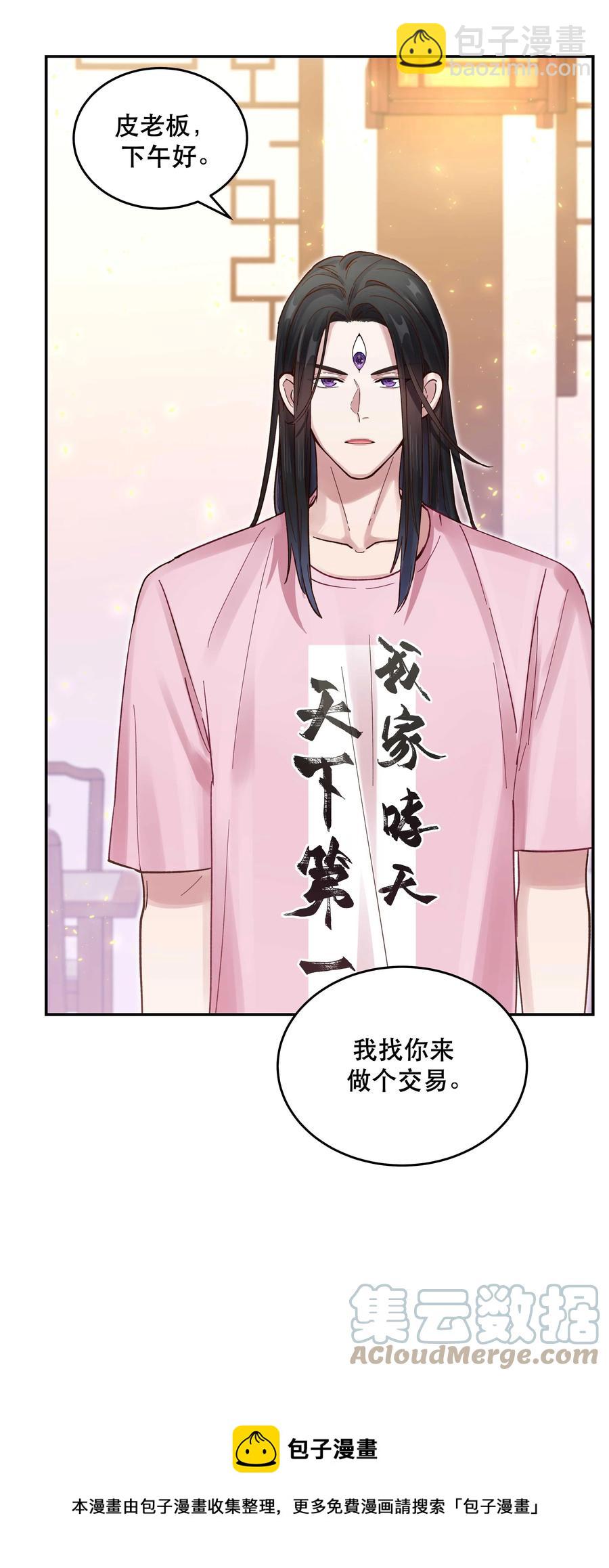 053 你就闹吧-第56话