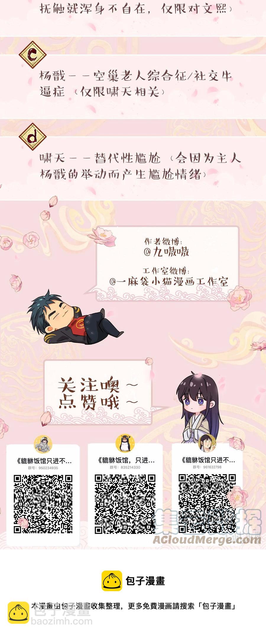 053 你就闹吧-第56话