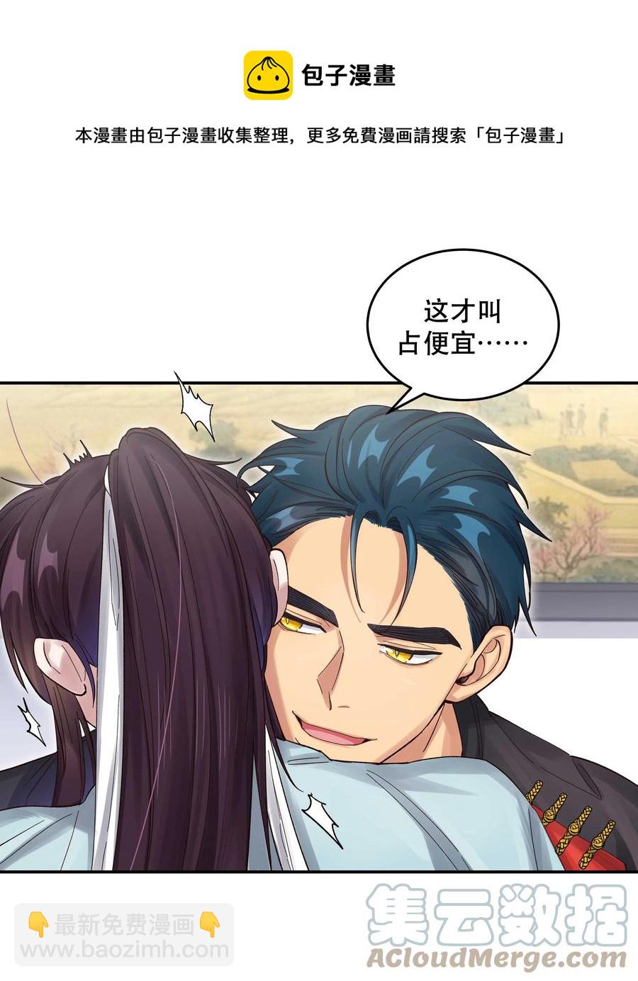053 你就闹吧-第56话
