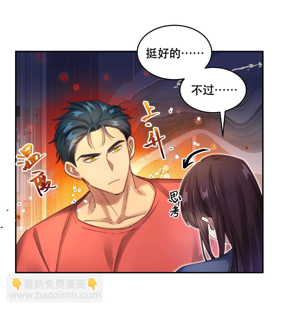 055 你想去投胎了？-第58话