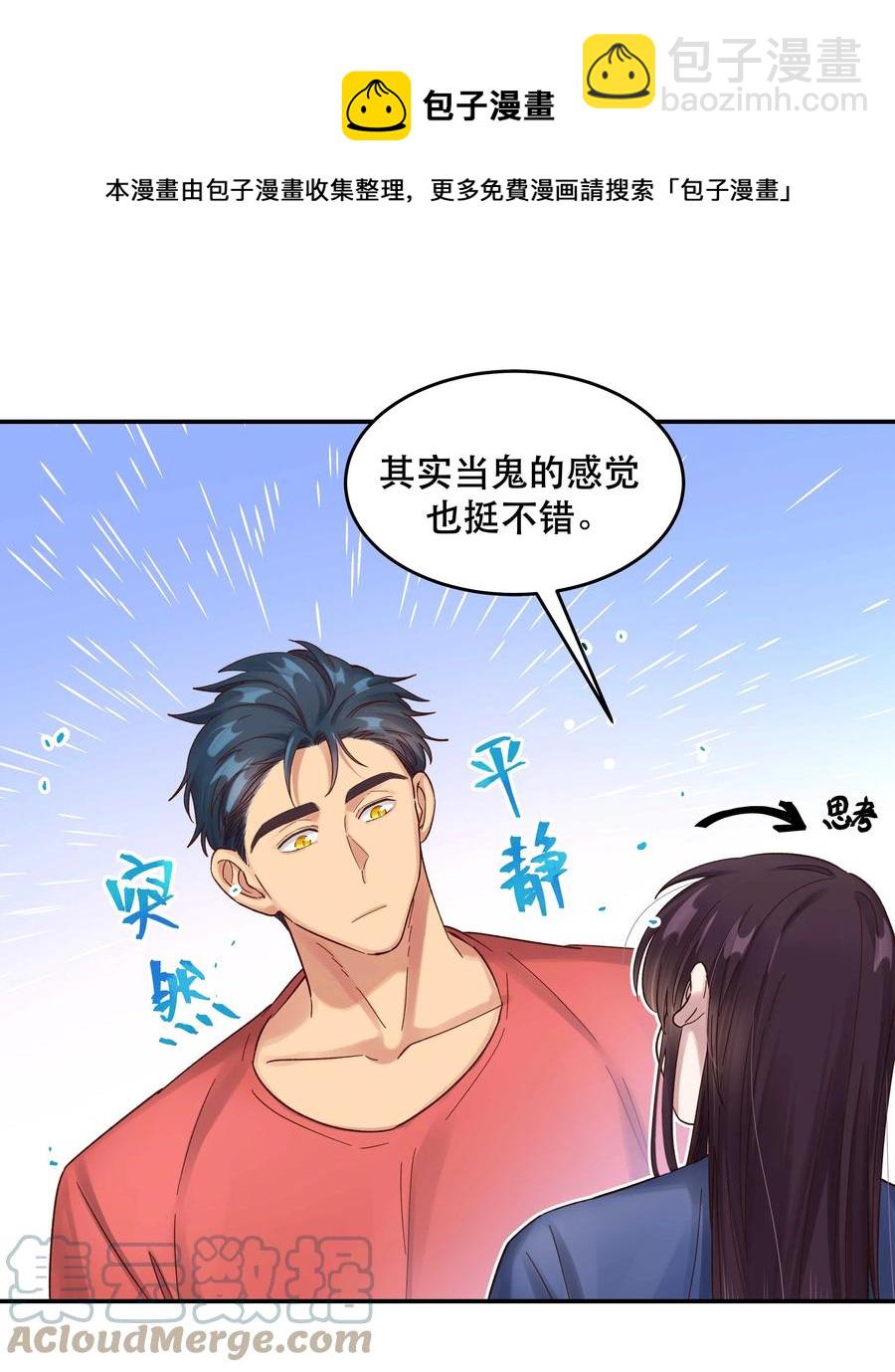 055 你想去投胎了？-第58话