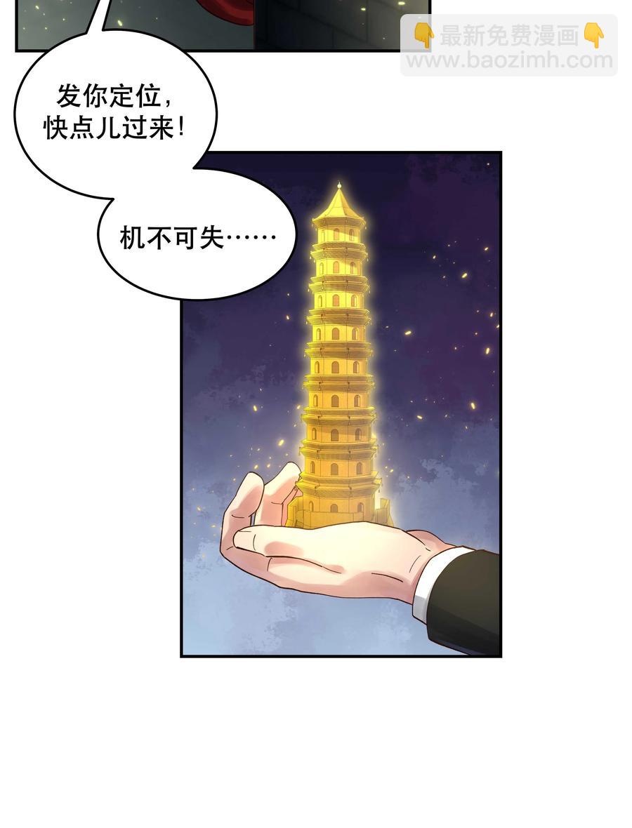 055 你想去投胎了？-第58话