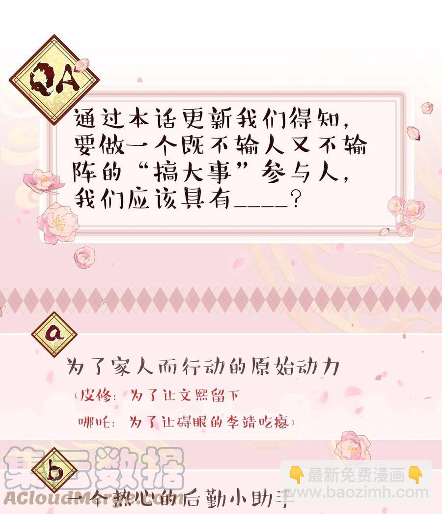 055 你想去投胎了？-第58话