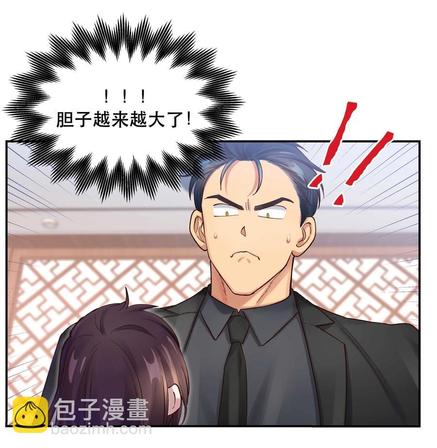 057 疑似出轨！-第60话