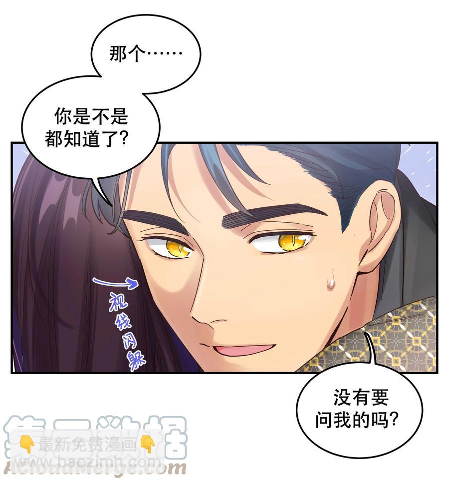 057 疑似出轨！-第60话