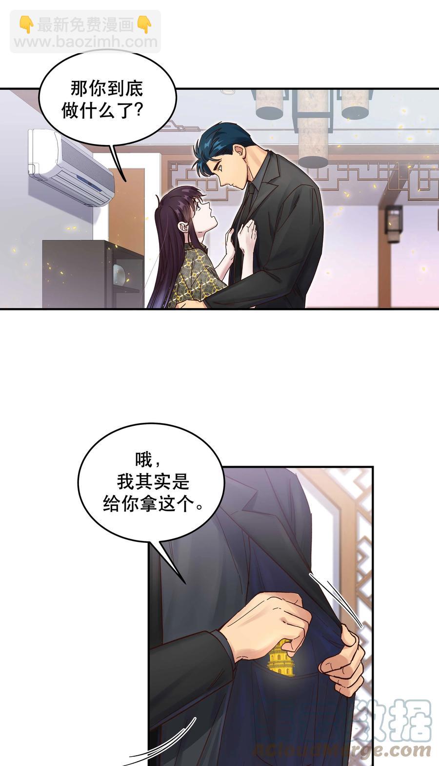 057 疑似出轨！-第60话