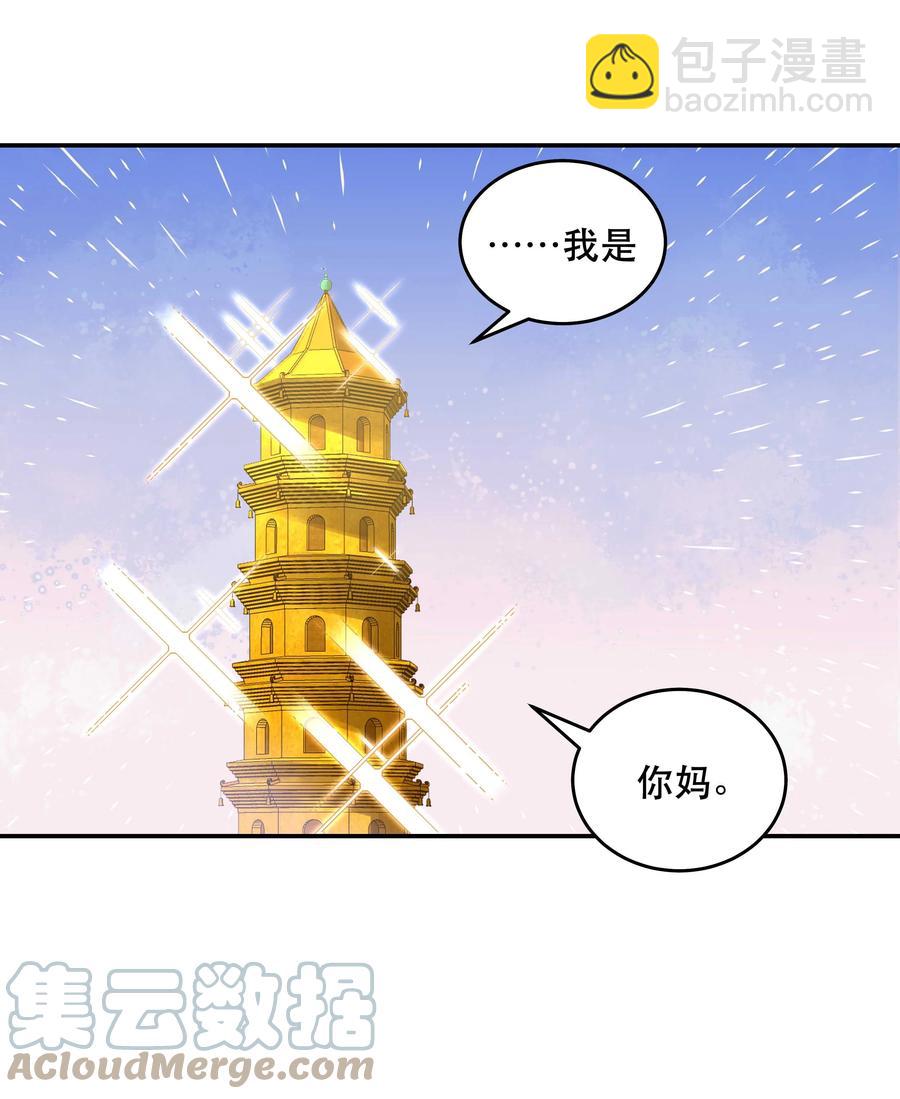 057 疑似出轨！-第60话