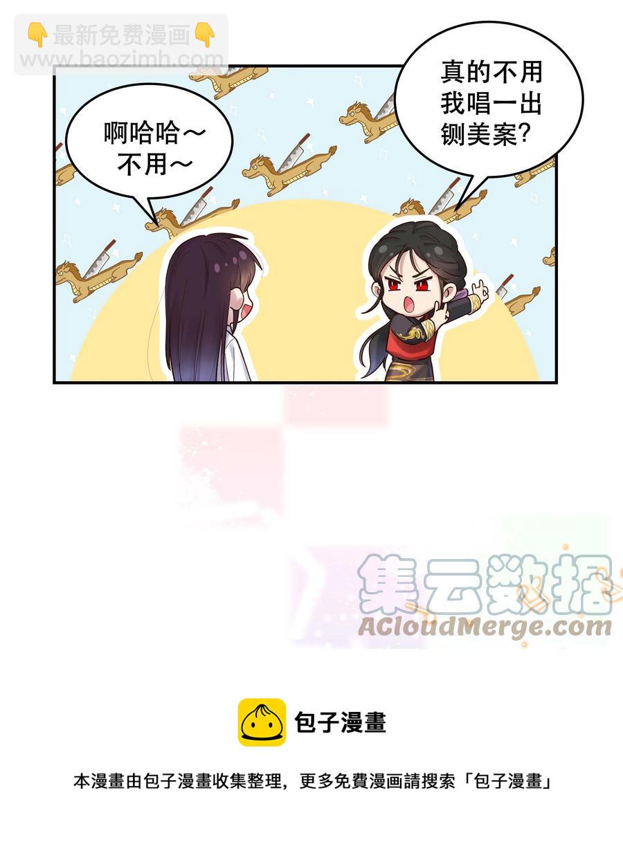 059 他要住一段时间-第62话