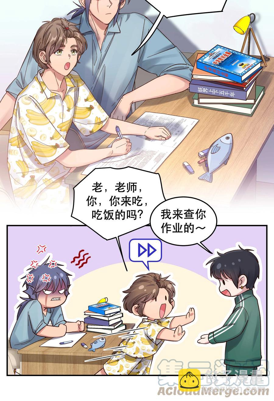059 他要住一段时间-第62话