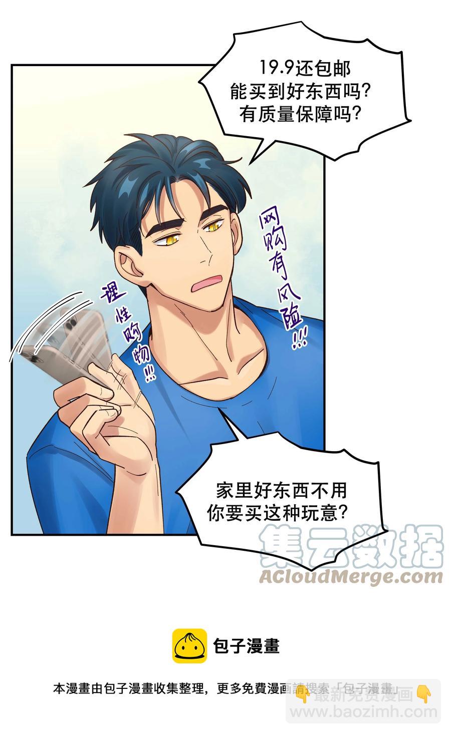 061 小气鬼-第64话