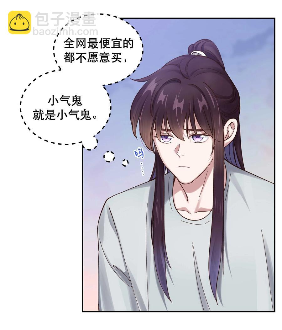 061 小气鬼-第64话