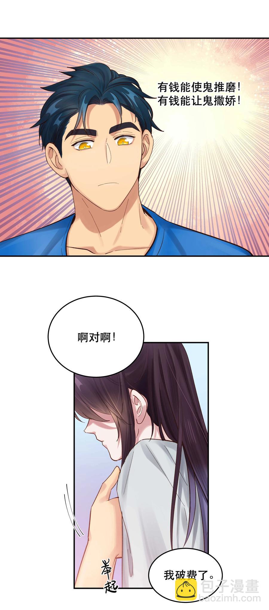 061 小气鬼-第64话
