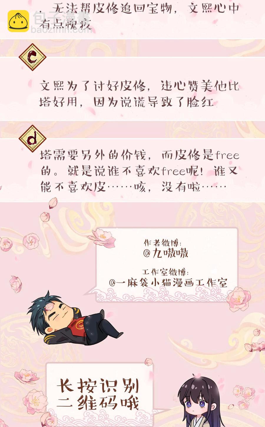 061 小气鬼-第64话