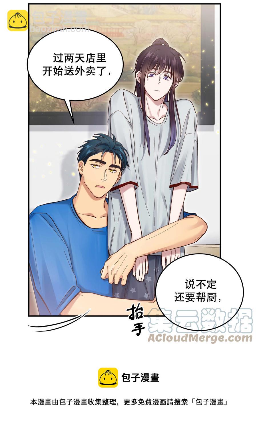 061 小气鬼-第64话