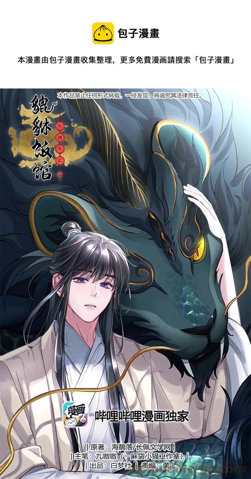 063 不要自以为是！-第66话