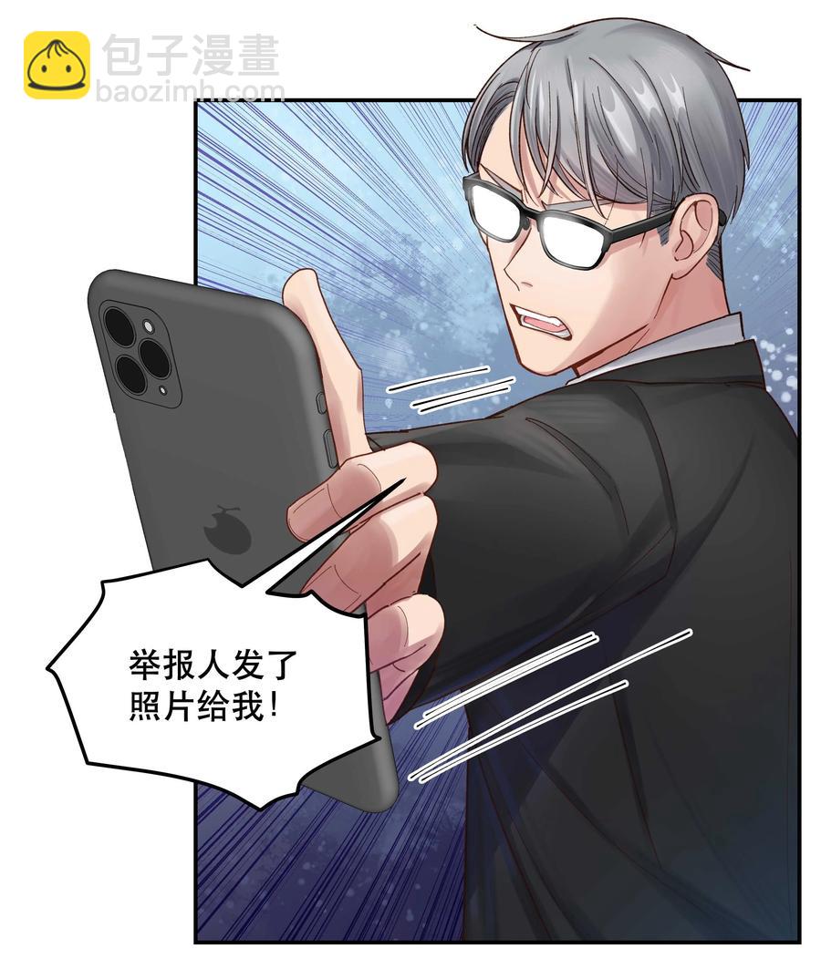 063 不要自以为是！-第66话