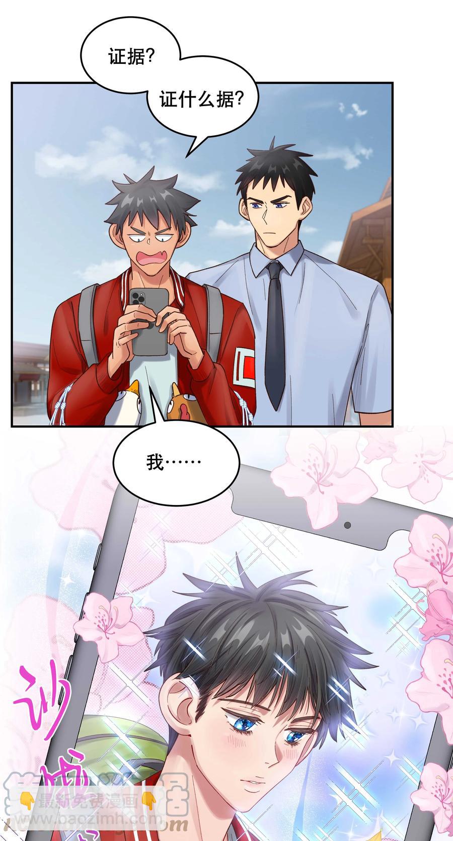 063 不要自以为是！-第66话