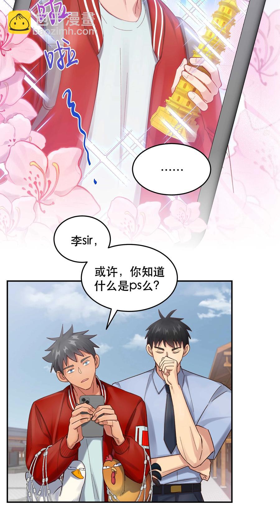 063 不要自以为是！-第66话