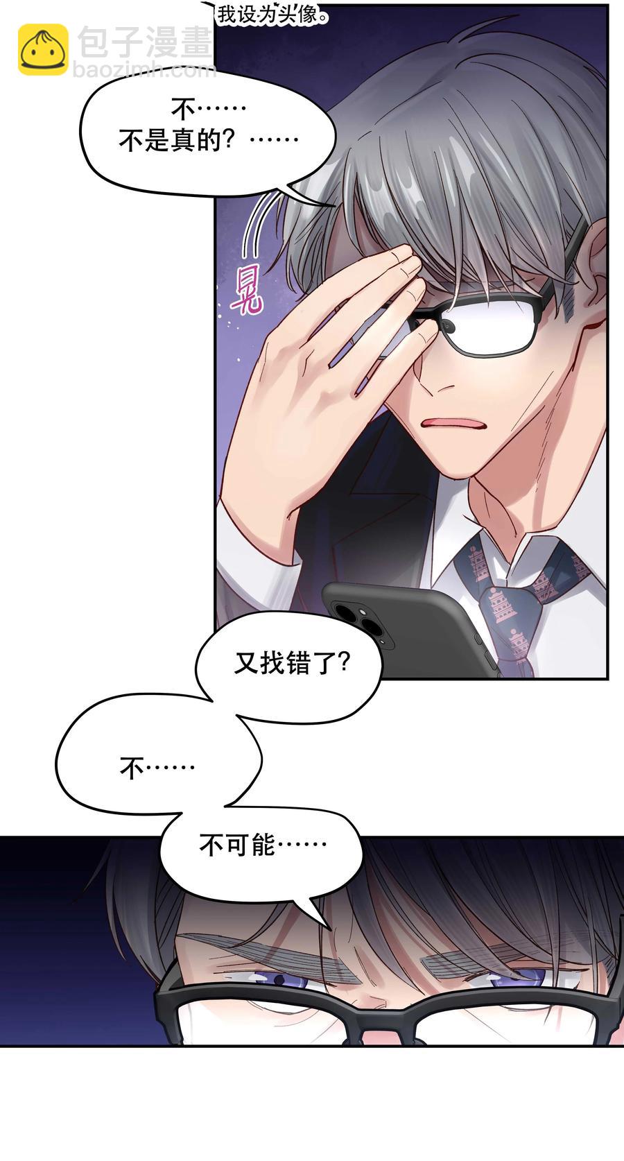 063 不要自以为是！-第66话