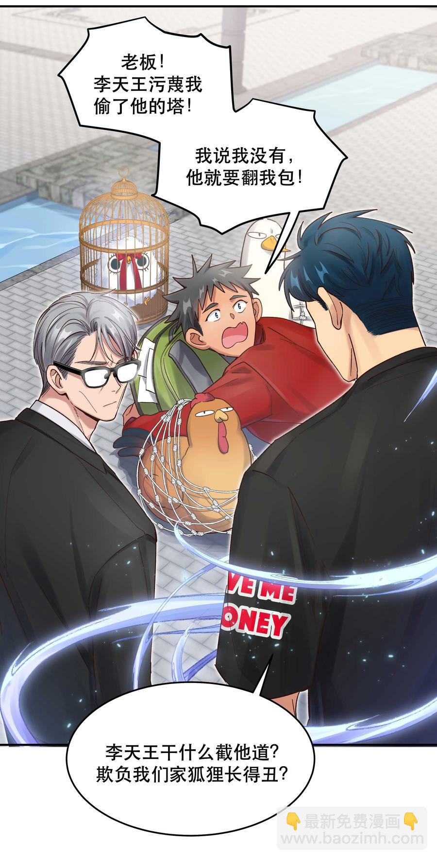 063 不要自以为是！-第66话