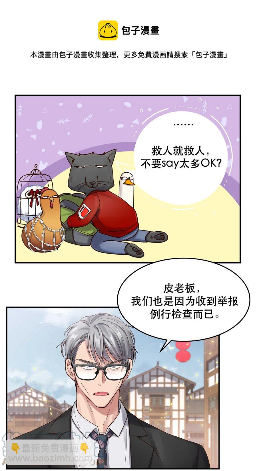 063 不要自以为是！-第66话
