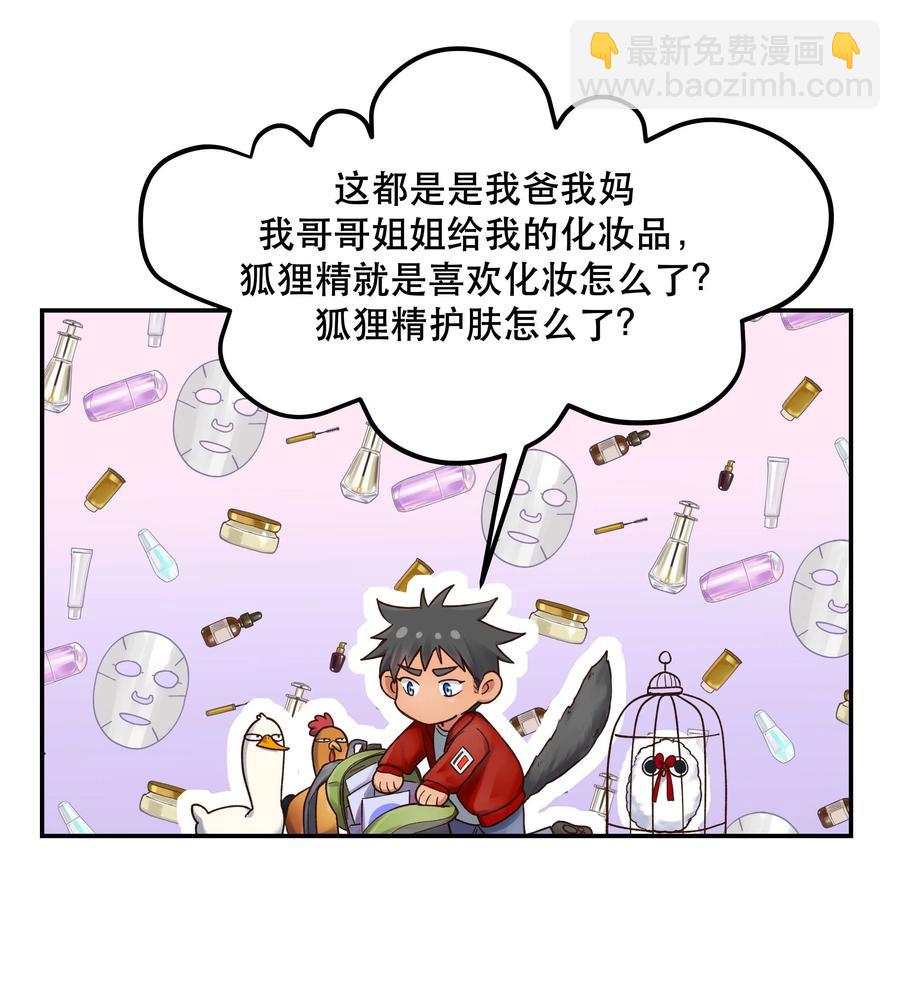 063 不要自以为是！-第66话