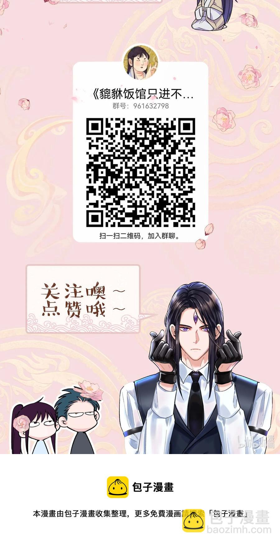 063 不要自以为是！-第66话