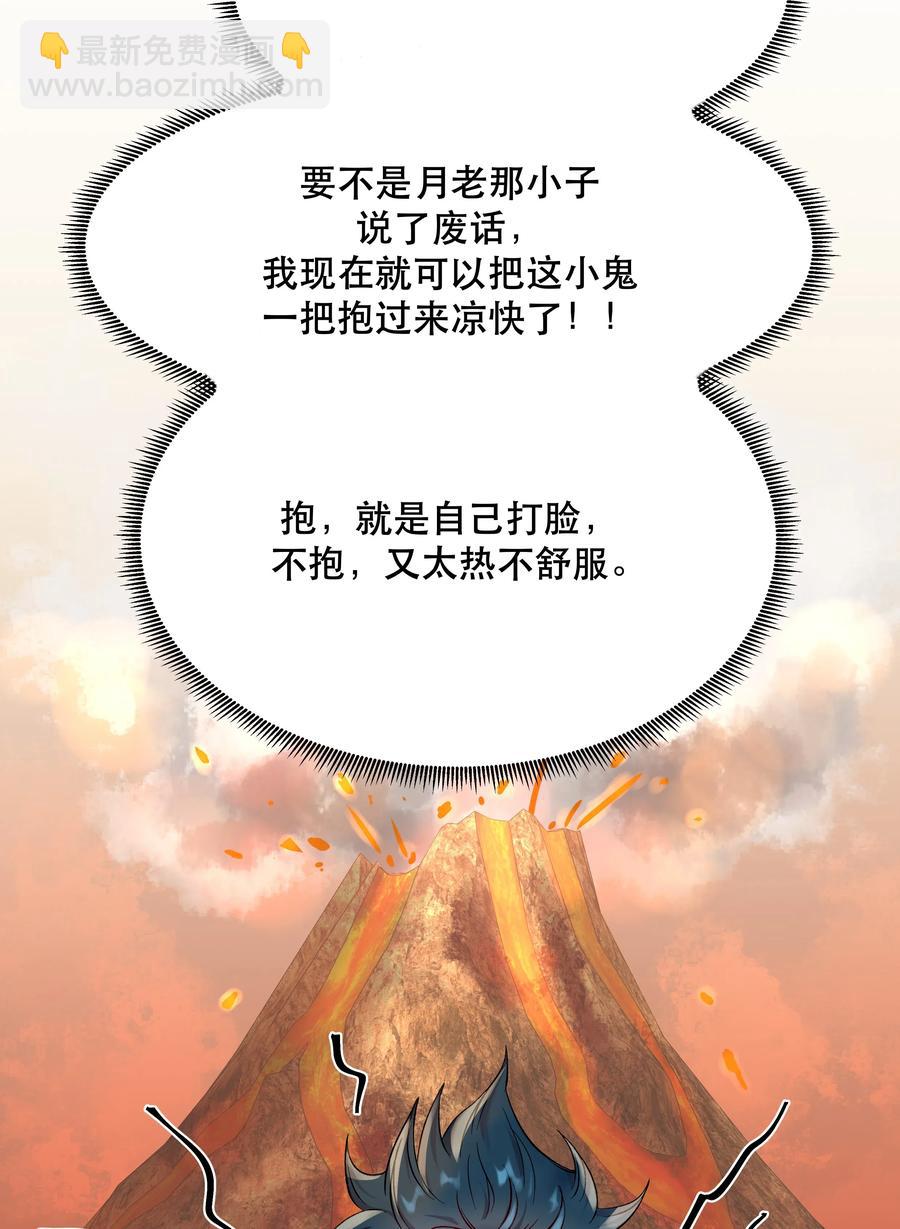 007 克制，克制！-第8话