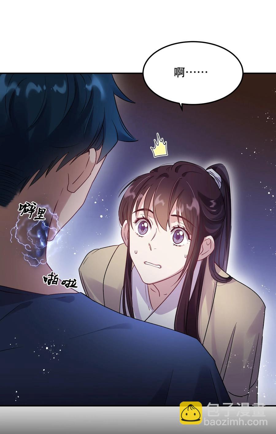 007 克制，克制！-第8话